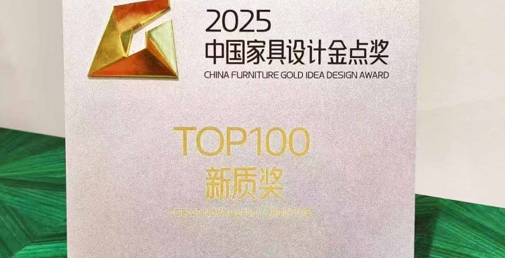 Capellini Bar Cabinet Selected for 2025 China Furniture Design Awards TOP100