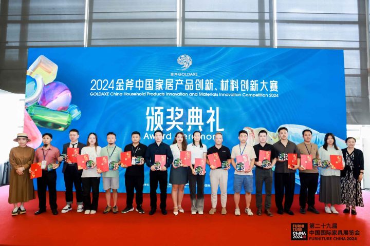 Hanyatt Furniture Wins 2024 China Furniture Innovation Award with Biscotti Series